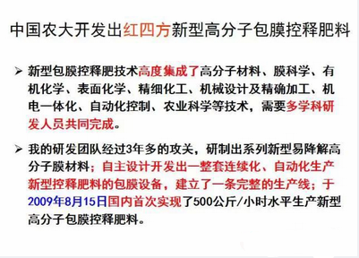 老司机视频在线观看采用中国农业大学缓释包膜技术